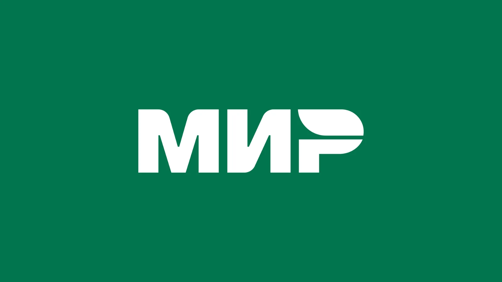 Оплата картой МИР