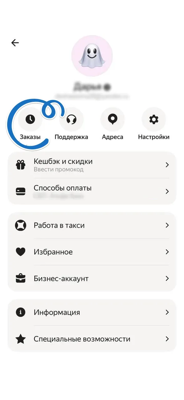 Где найти посылку в приложении Яндекс Go